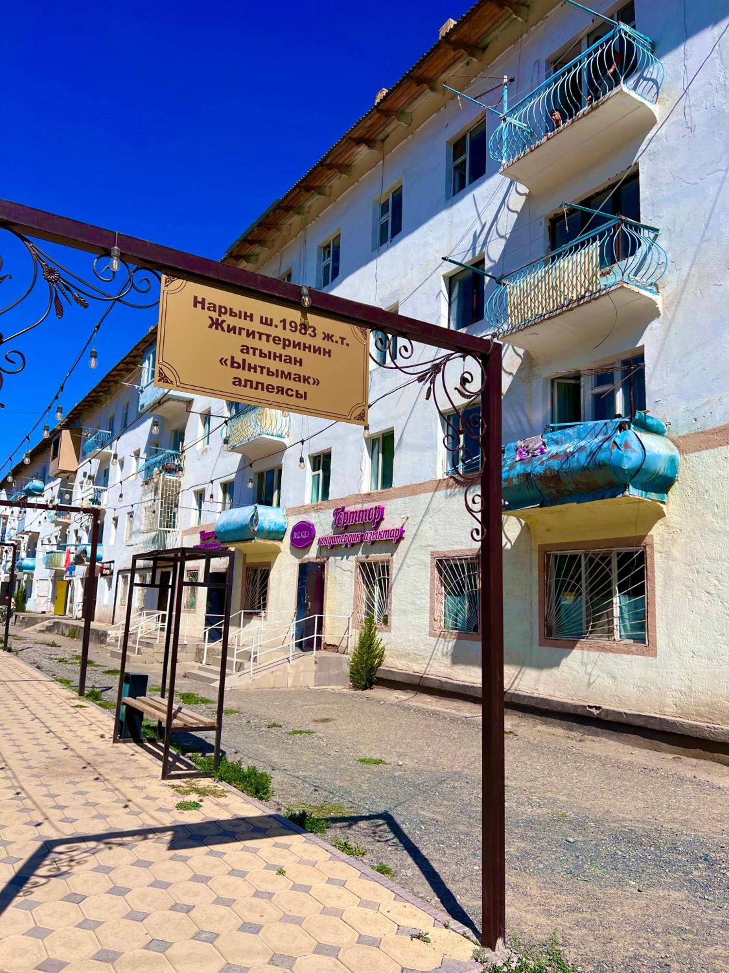 Naryn Tumar Guest House מראה חיצוני תמונה